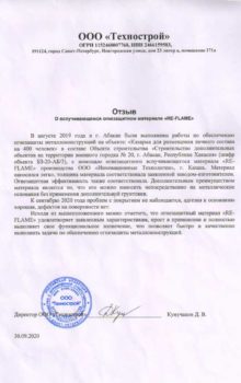 otzyv